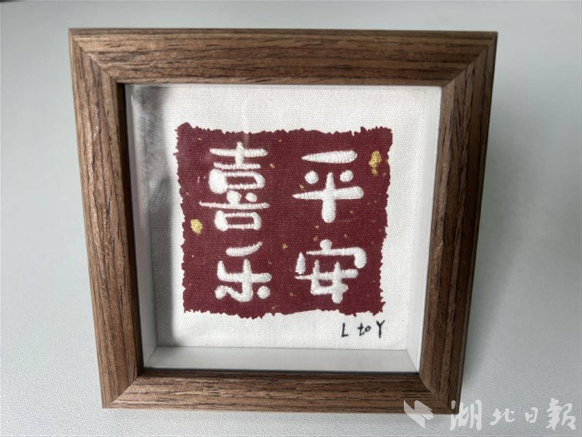 造价20303班班长林志成制作小手工“平安喜乐”锦囊回赠杨帆老师.jpg 造价20303班班长林志成制作小手工“平安喜乐”锦囊回赠杨帆老师